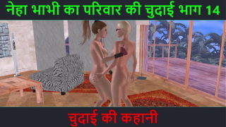 Animated 3d porn video of two beautiful lesbian girl doing foreplay – Hindi audio sex story
