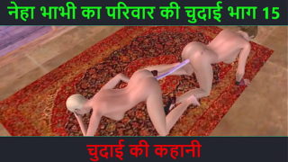 Animated 3d sex video of two girls doing sex and foreplay with Hindi audio sex story