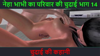 Hindi Audio Sex Story – Chudai ki kahani – Neha Bhabhi’s Sex adventure Part – 14