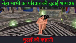 Hindi Audio Sex Story – Chudai ki kahani – Neha Bhabhi’s Sex adventure Part – 25. Animated cartoon video of Indian bhabhi giving sexy poses